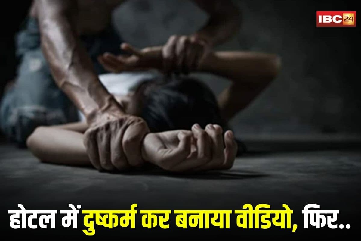 Hathras Crime News: होटल में युवती से दुष्कर्म कर बनाया वीडियो, फिर वायरल करने की धमकी देकर ऐंठे 7.75 लाख रुपए, आपबीती सुनकर काँप उठे परिजन