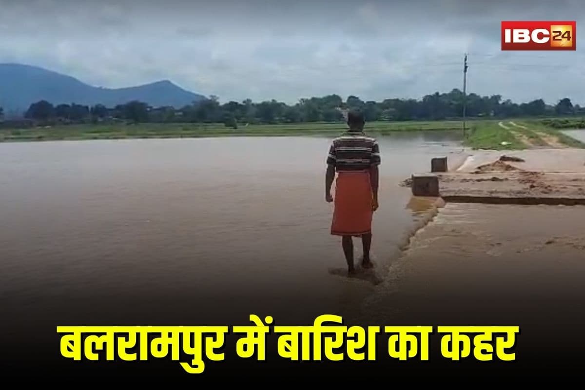 Heavy Rain in Balrampur: छत्तीसगढ़ के इस जिले में बारिश का कहर! Nonstop बारिश से नदियां उफान पर, पुल पार करना बना खतरा