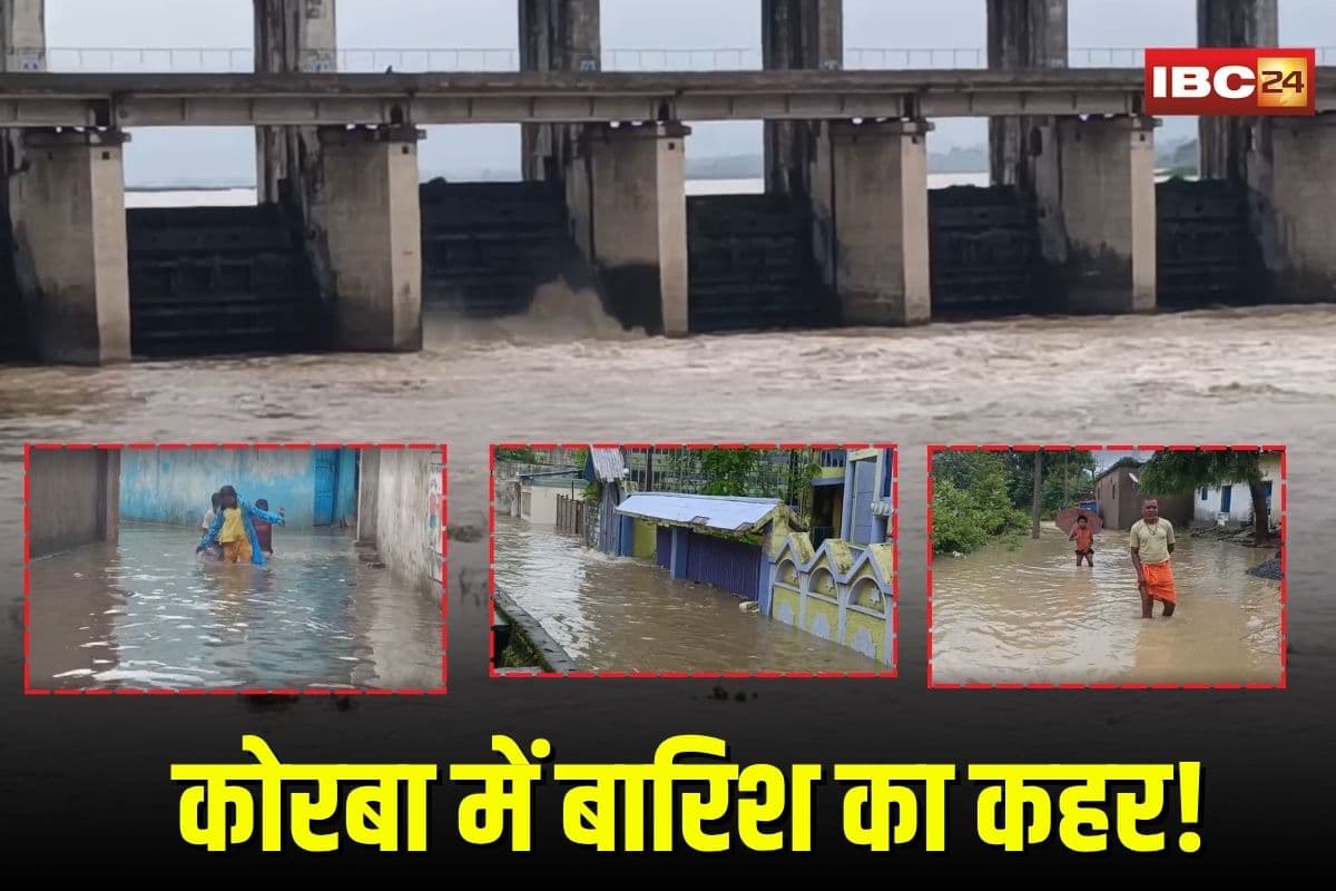 Heavy Rain in Korba: मूसलाधार बारिश के बाद हसदेव बराज के गेट खोले गए, नदियां उफान पर, बस्तियों में घुसा पानी, निचले इलाकों में अलर्ट जारी