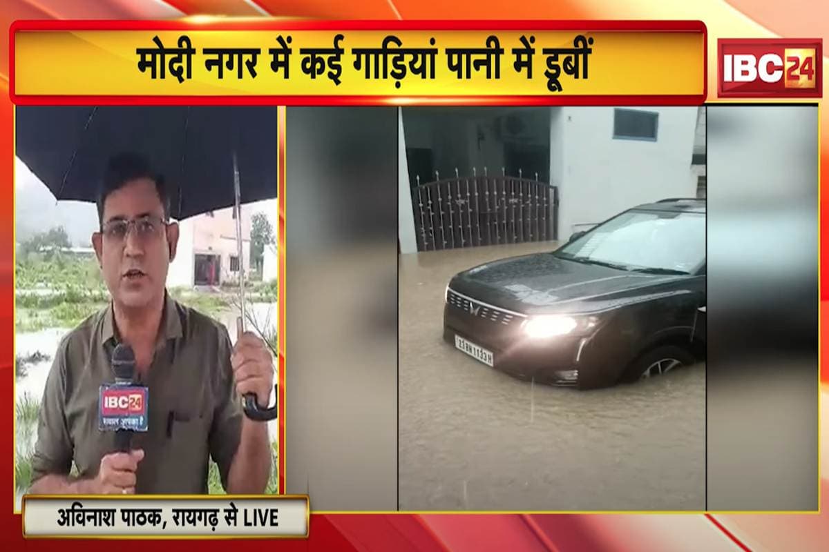 Heavy Rain in Raigarh: रातभर बारिश ने मचाई तबाही, घरों में घुसा नालियों का गंदा पानी, कॉलोनियां बनी तालाब