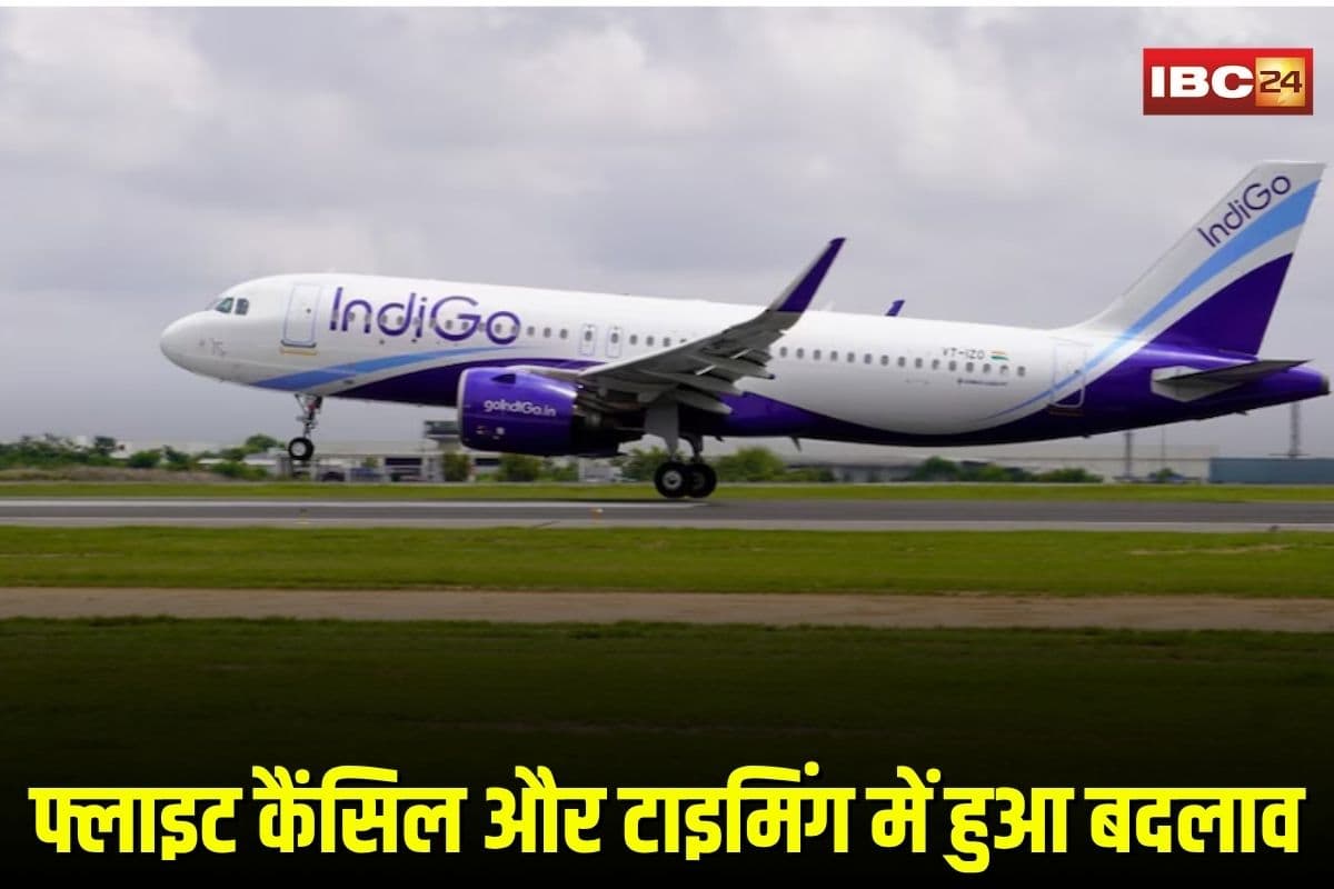 Indigo Flight Cancelled: राजधानी एयरपोर्ट पर मानसून इफेक्ट! फ्लाइट कैंसिल और टाइमिंग में हुआ बदलाव, यात्रियों की संख्या में आई भारी गिरावट