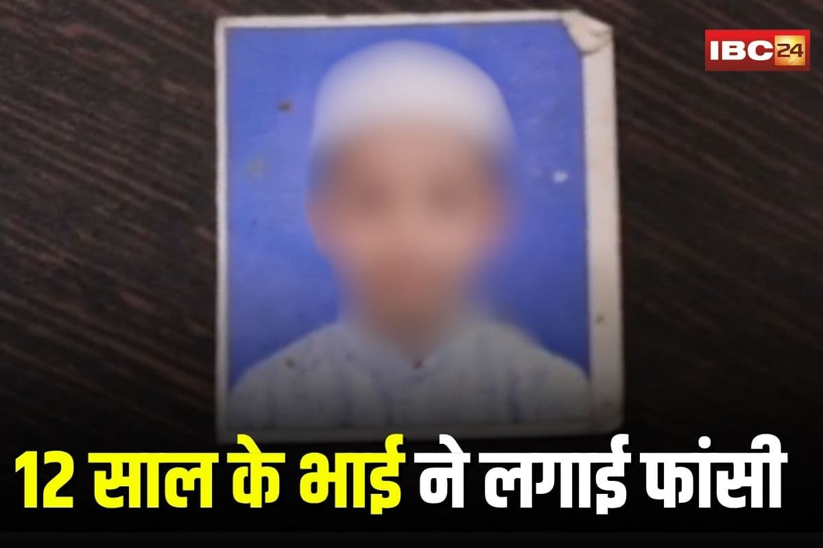 Indore Crime News: बारिश में नहाने को लेकर झगड़ा बना जानलेवा, 12 साल के भाई ने लगाई फांसी, परिवार में मचा कोहराम