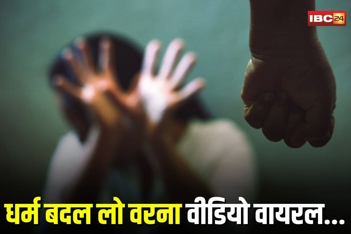 Indore Love Jihad Case: “धर्म बदल लो वरना वीडियो वायरल कर दूंगा”, कॉल सेंटर में काम करने वाली युवती से होटल में हैवानियत, रो-रोकर सुनाई 7 साल की दर्दभरी दास्तां