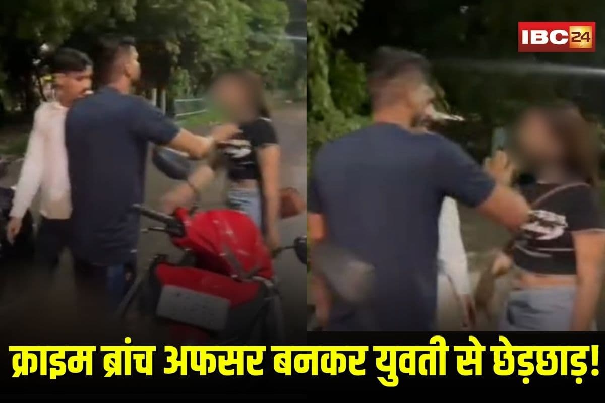 Indore Viral Video: क्राइम ब्रांच का अफसर बनकर युवती से सरेआम कर रहे थे छेड़छाड़, वीडियो वायरल होते ही खुल गई दरिंदों की पोल