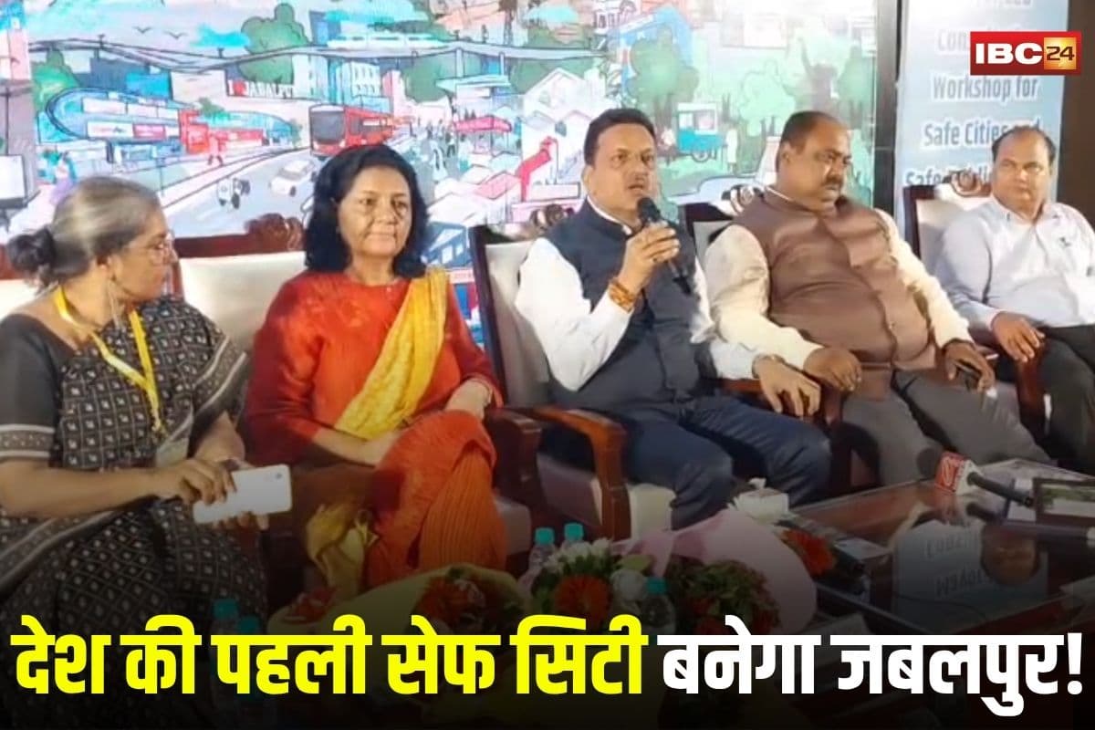 Jabalpur News: देश की पहली सेफ सिटी बनेगा जबलपुर! UN Women से करार, अब महिलाओं की सुरक्षा होगी और भी मजबूत