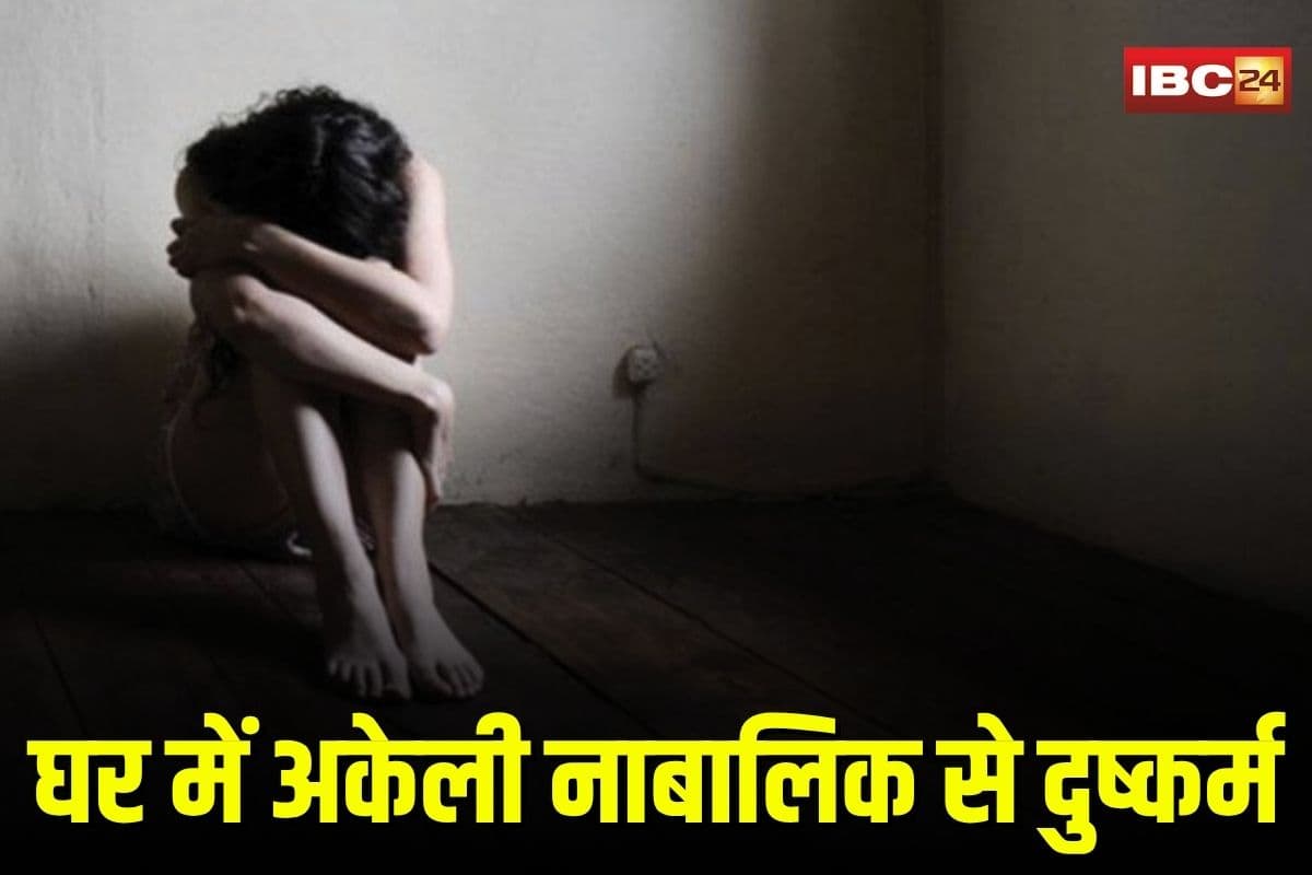Jabalpur Rape News: घर में अकेली लड़की को देखकर जागा हैवान, चीखती-चिल्लाती रही नाबालिक, फिर जो हुआ सुनकर कांप उठा रूह
