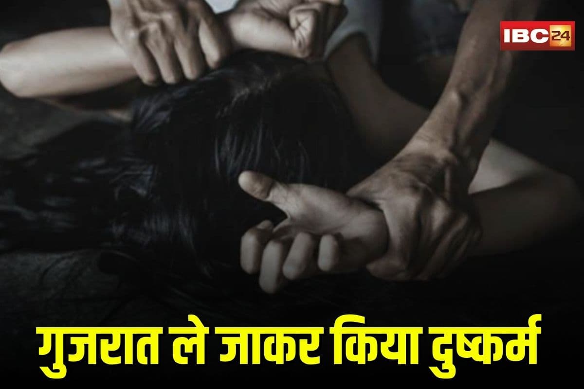 Jabalpur Rape: दो साल पहले हुई पहचान, फिर गुजरात ले जाकर किया दुष्कर्म, अब शादी की बात पर छोड़कर भागा आरोपी