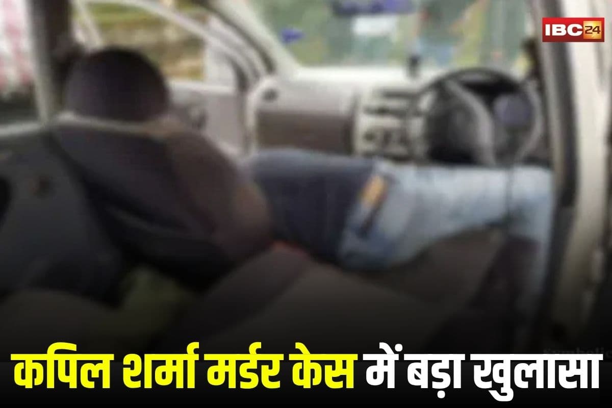Kapil Sharma Murder Case: ‘कपिल शर्मा’ मर्डर केस में बड़ा खुलासा, सैलरी से नाराज़ कर्मचारी ने रची हत्या की सनसनीखेज साजिश, 24 दिन बाद पकड़े गए आरोपी