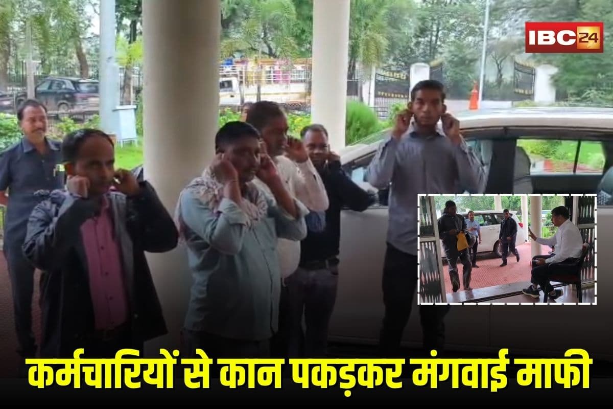 Kawardha News: एक्शन मोड में आए कलेक्टर साहब! लेट आने वाले कर्मचारियों से कान पकड़कर मंगवाई माफी, ऑफिस गेट पर लगाया दरबार