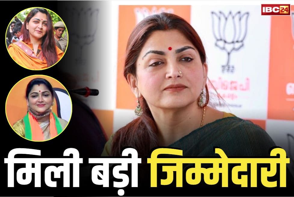 Khushbu Sundar BJP Vice President: इस महिला नेता को PM मोदी ने दी बड़ी जिम्मेदारी.. बनाई गई राज्य BJP इकाई की उपाध्यक्ष, रंग लाई मेहनत
