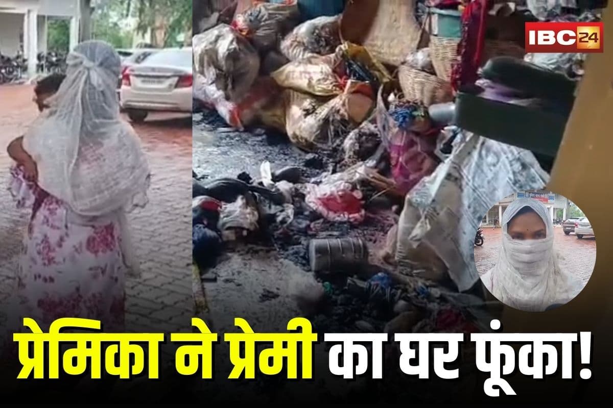 Live-in Relationship: शादी से किया इनकार, तो प्रेमिका ने घर को किया खाक! लिव-इन पार्टनर ने लगाई आग, दो साल के रिश्ते का विस्फोटक अंत