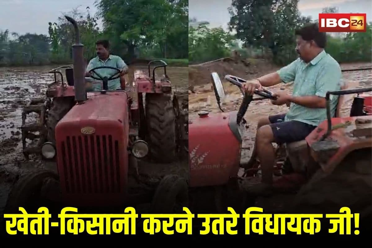 MLA Shiv Narayan Singh: खेती-किसानी करने उतरे विधायक जी! नंगे पैर खेत में चलाया ट्रैक्टर, सोशल मीडिया पर वायरल हुआ वीडियो