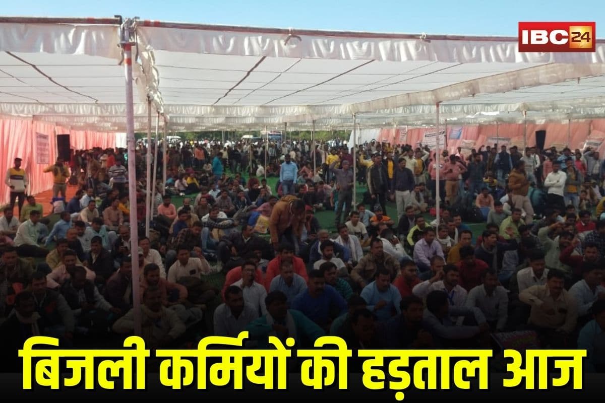 MP News: बिजली कर्मियों की हड़ताल आज, नियमितीकरण की मांग पर भड़के संविदा कर्मचारी, ठप हो सकती हैं कई सेवाएं