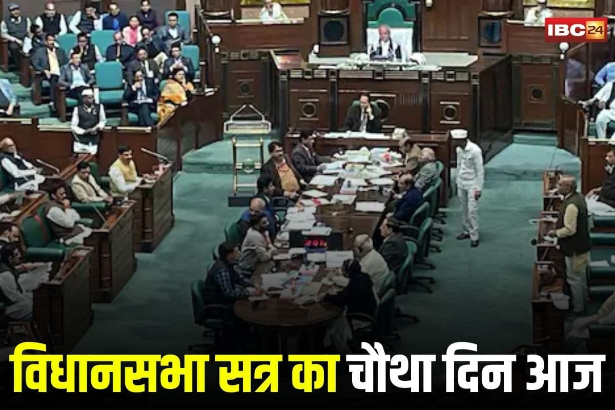 MP Vidhansabha Monsoon Session 2025: विधानसभा सत्र का चौथा दिन आज, कानून-व्यवस्था से लेकर विधेयकों पर हंगामेदार बहस के आसार
