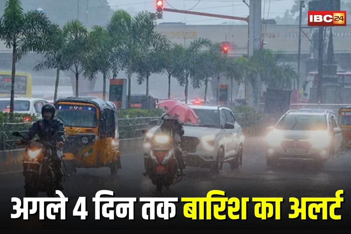 MP Weather Update Today: प्रदेश में अगले 4 दिन तक बारिश का अलर्ट, इन जिलों के लिए चेतावनी जारी, अब तक 67% ज्यादा बरसा मानसून