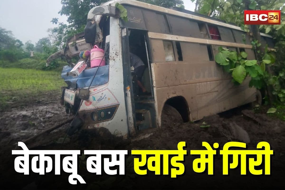 Mandla Accident News: तेज रफ्तार बस खाई में गिरी, ड्राइवर स्टीयरिंग में फंसा, 10 यात्री गंभीर रूप से घायल