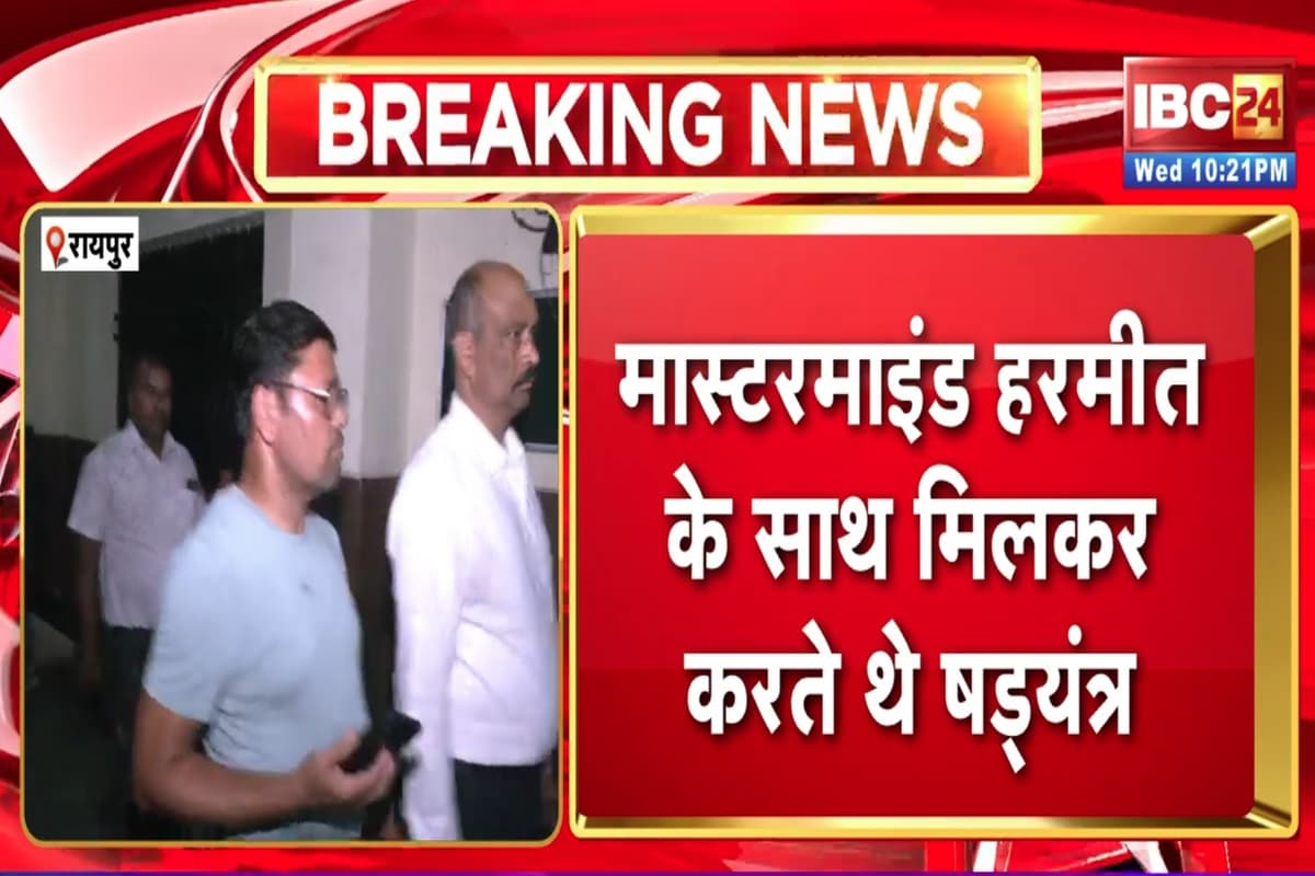 CG News: भारतमाला मुआवजा घोटाले में बड़ा एक्शन, EOW ने 4 जमीन दलाल और दो सरकारी कर्मचारियों को किया गिरफ्तार, ऐसे करते थे पैसों की हेराफेरी