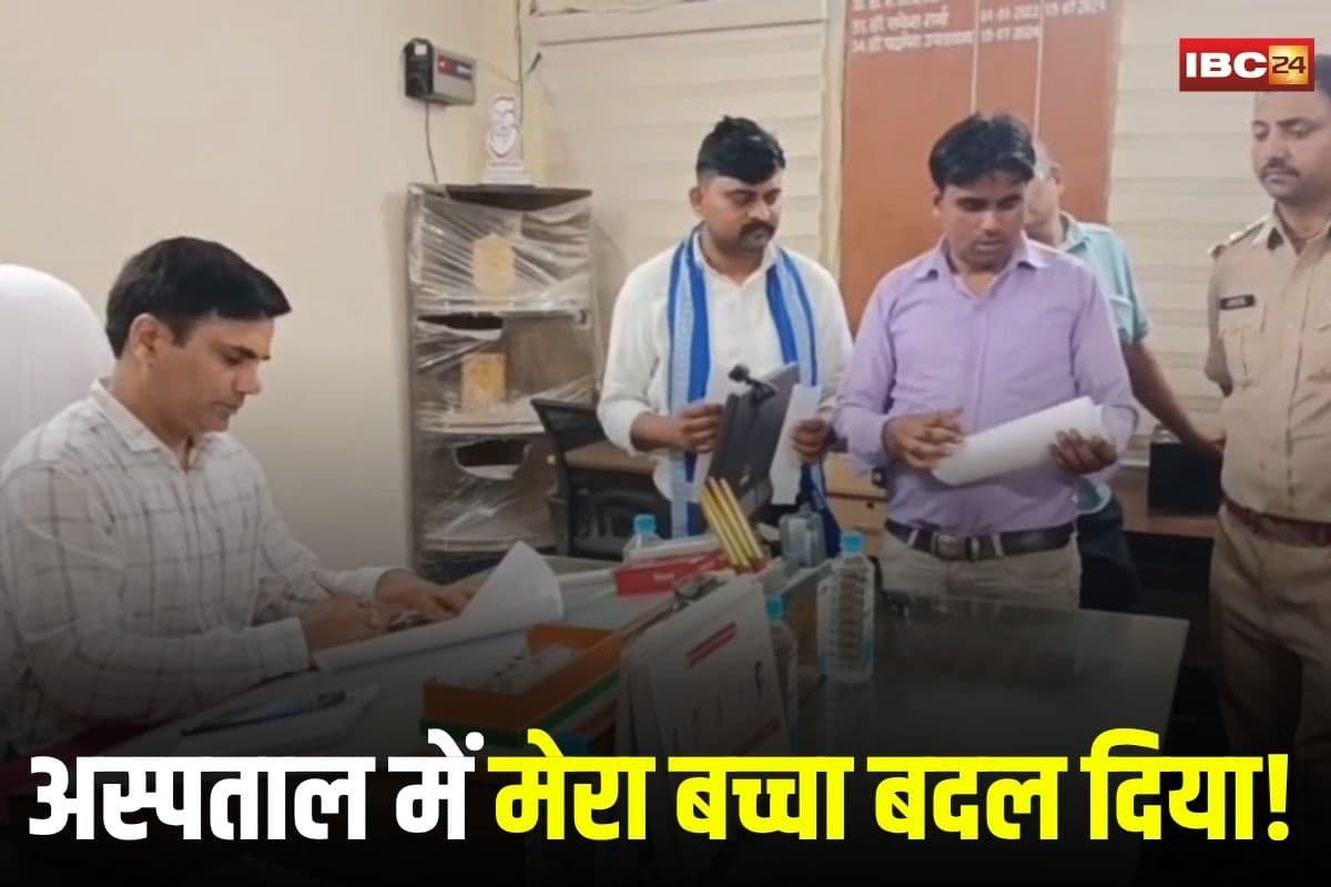 Morena News: ‘मेरा बच्चा बदल दिया!’, जिला अस्पताल में नवजात बदलने पर मची अफरा-तफरी, परिजनों ने किया हंगामा, अब होगी DNA जांच