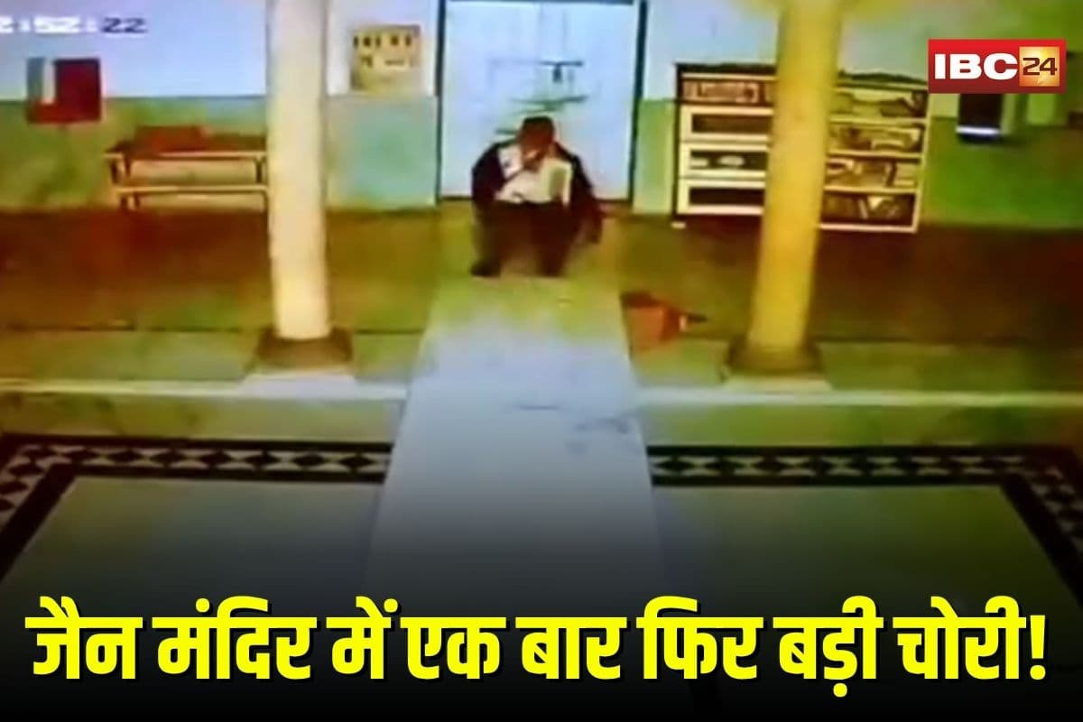Nainagiri Jain Temple Theft: नैनागिरि जैन मंदिर में एक बार फिर बड़ी चोरी! कटर से दानपात्र काटे, लाखों की नकदी लेकर फरार