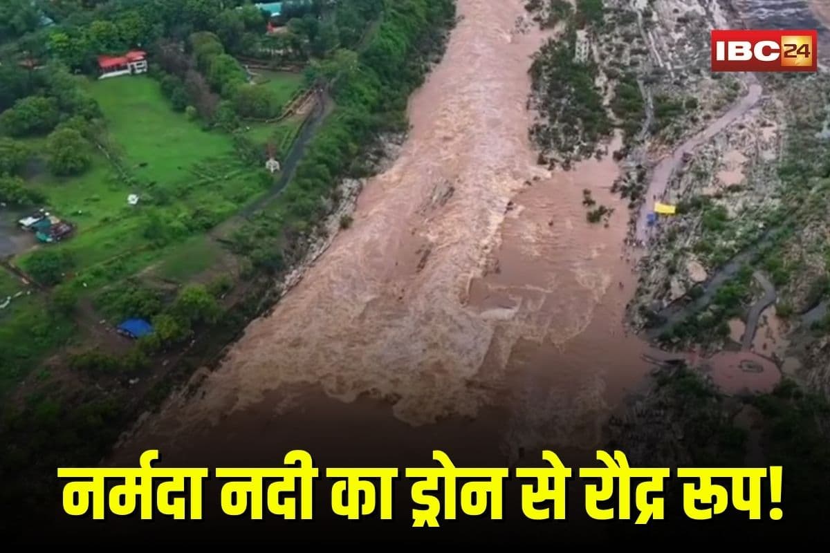 Narmada River Video: नर्मदा नदी का रौद्र रूप! बरगी बांध के 9 गेट खुले, धुंआधार की धार भी हुई ओझल, देखिए ड्रोन कैमरे से लाजवाब तस्वीरें