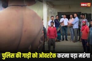 Pakhanjur Crime News: रक्षक बने भक्षक! पुलिस की गाड़ी को ओवरटेक करना पड़ा महंगा, व्यापारी की थाने में बेल्ट से बेदम पिटाई, फिर पुलिस ने मांगे 50 हजार