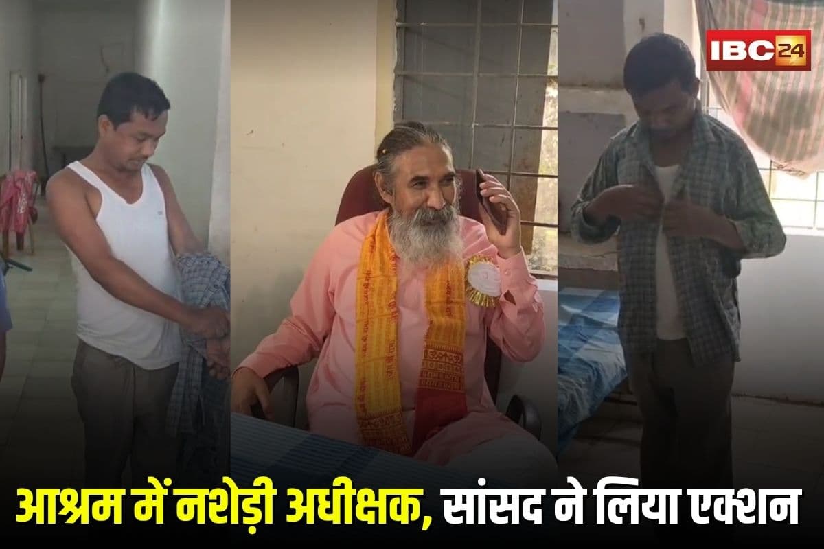 Pakhanjur News: उलटे कपड़े पहन आश्रम में घूमता मिला नशे में धुत अधीक्षक, बीजेपी सांसद ने मौके पर ही कराया सस्पेंड, बालक छात्रावास निरीक्षण में खुली पोल
