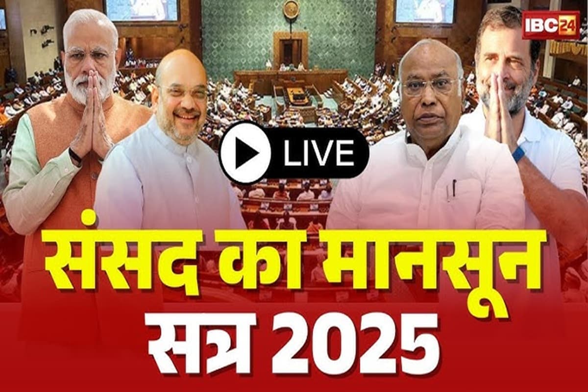 Parliament Monsoon Session: संसद के मानसून सत्र का चौथा दिन आज, वोटर लिस्ट से लेकर ऑपरेशन सिंदूर मामले पर हंगामे के आसार