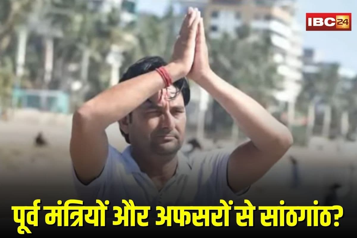 Raipur Fraud Case: पूर्व मंत्रियों और अफसरों से सांठगांठ? शातिर ठग हसन आबिदी फिर रिमांड पर, खुल सकते हैं कई बड़े राज