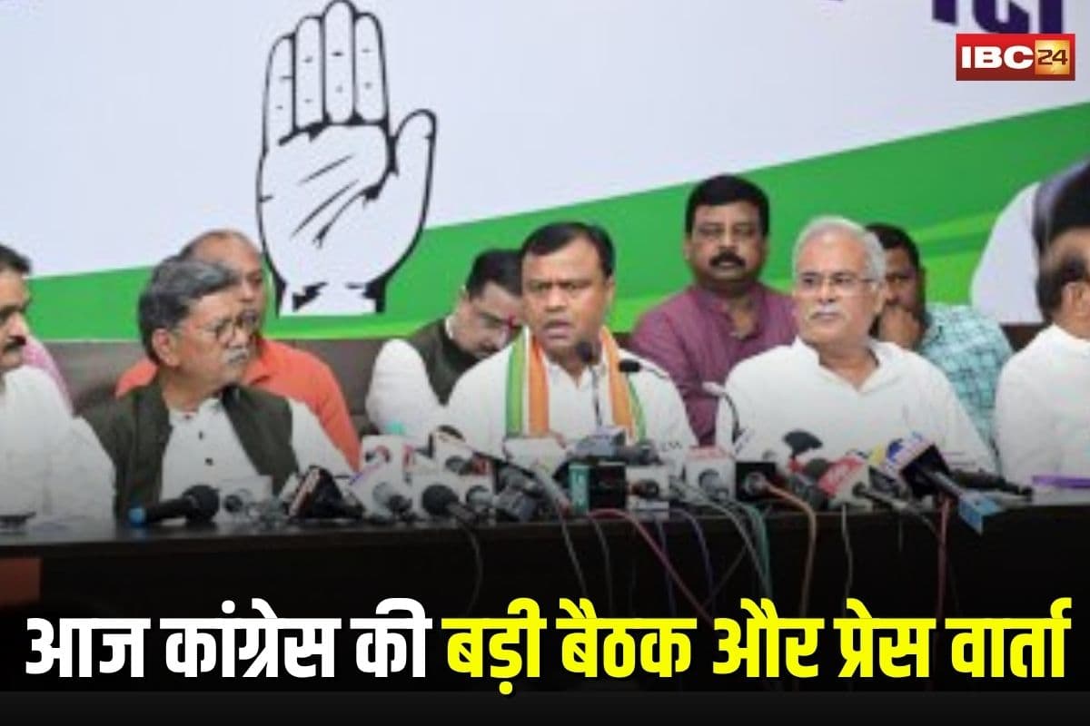 Raipur News: पूर्व सीएम भूपेश बघेल के घर ED की दबिश के बाद कांग्रेस में हड़कंप, प्रदेश कार्यालय में आज होगी बड़ी बैठक और प्रेस वार्ता