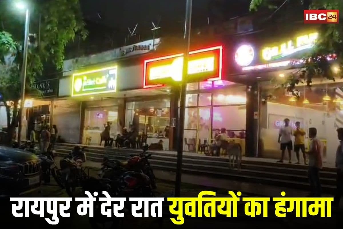 Raipur News: राजधानी में देर रात युवतियों का हंगामा, नालंदा परिसर में युवक-युवतियों के बीच सरेआम मारपीट, जान से मारने की भी धमकी