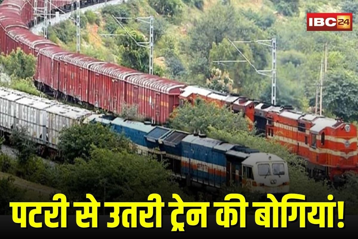 Raisen Train Accident: बड़ा रेल हादसा टला, स्टेशन के पास ही पटरी से उतरी ट्रेन की बोगियां, मचा हड़कंप