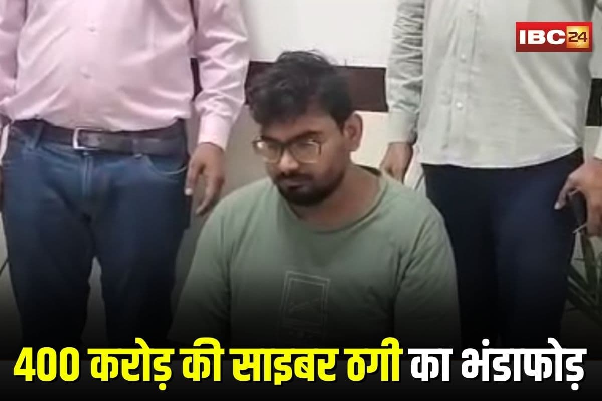 Rajasthan News: 400 करोड़ की साइबर ठगी का भंडाफोड़, मास्टरमाइंड रोहित दुबे गिरफ्तार, विदेश से हो रहा था ऑपरेशन