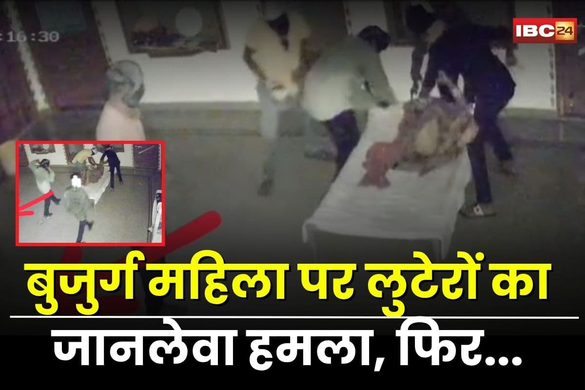Rajasthan News: आधी रात चोरी की नियत से घर में घुसे लुटेरे, अकेली महिला को खाट पर देख कर दिया ये कांड, सीसीटीवी में कैद हुई पूरी वारदात