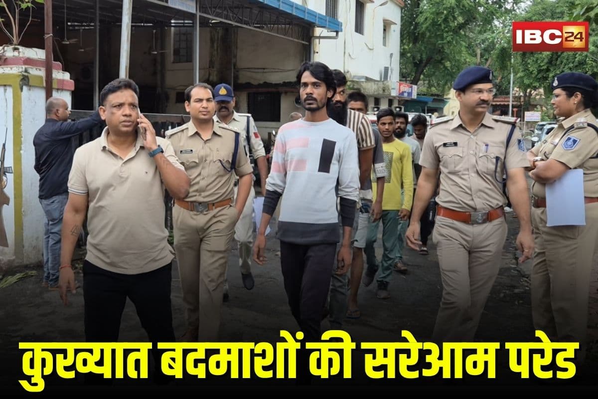 Ratlam Crime News: कुख्यात बदमाशों की सरेआम परेड, 48 अपराधी दो दिन में पहुंचे जेल, 26 का जुलूस निकालकर भेजा गया कोर्ट