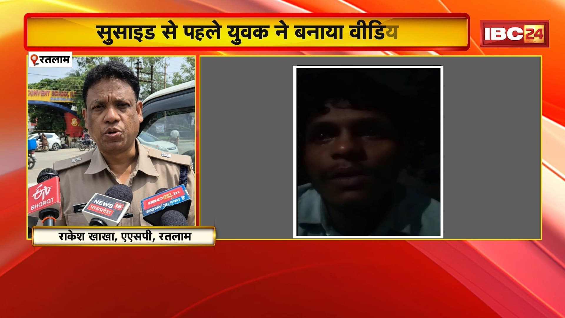 Ratlam Suicide News: पत्नी मायके गई तो युवक ने सल्फास की गोलियां खाकर दी अपनी जान। सुसाइड से पहले युवक ने बनाया Video बताया दोषियों के नाम देखिए…