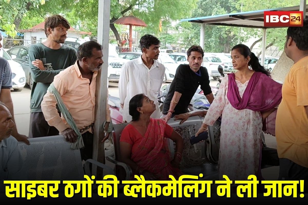 Rewa Suicide Case: साइबर ठगों की ब्लैकमेलिंग ने ली जान! बुजुर्ग ने सिर में गोली मारकर की खुदकुशी, पैसे देने के बाद भी मिल रही थीं धमकियां
