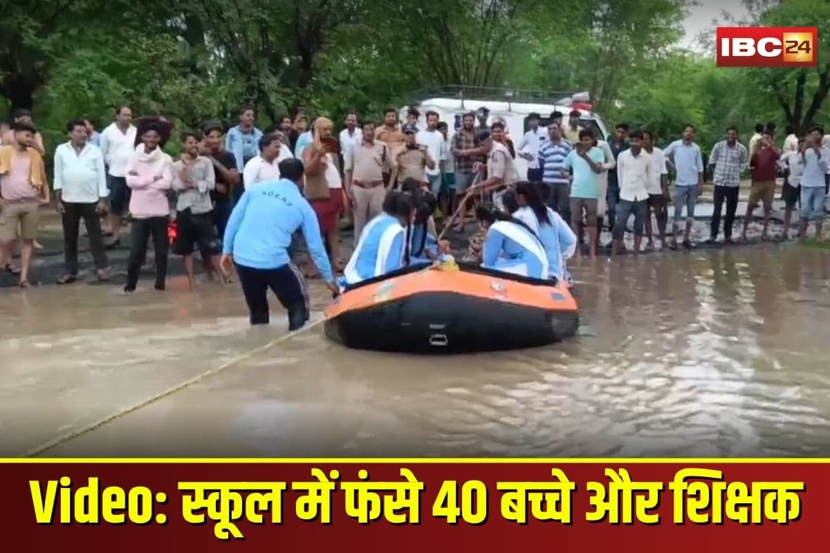 Sagar School Flood: सागर में बारिश का कहर, स्कूल में फंसे 40 बच्चे और शिक्षक, SDRF ने रेस्क्यू कर बचाई जान