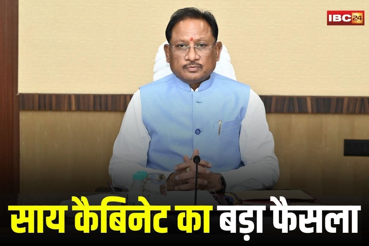 Sai Cabinet Ke Faisle: साय कैबिनेट का बड़ा फैसला, 500 वर्ग मीटर तक की कृषि भूमि पर बाजार दर खत्म, अब हेक्टेयर में होगी रकबा की गणना