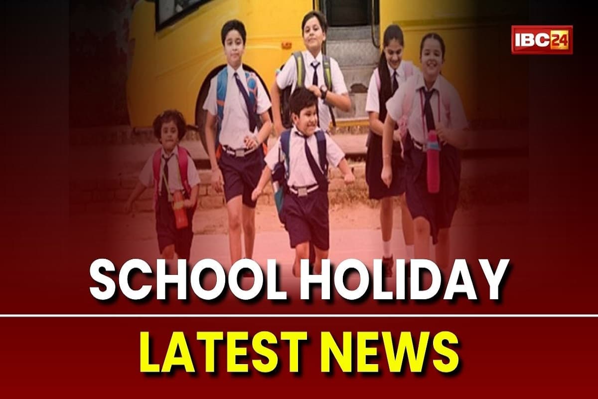 Tomorrow School Holiday: कल भी बंद रहेंगे सभी स्कूल-कॉलेज, सरकारी दफ्तर में भी नहीं होगा काम, खुद सीएम ने किया ऐलान