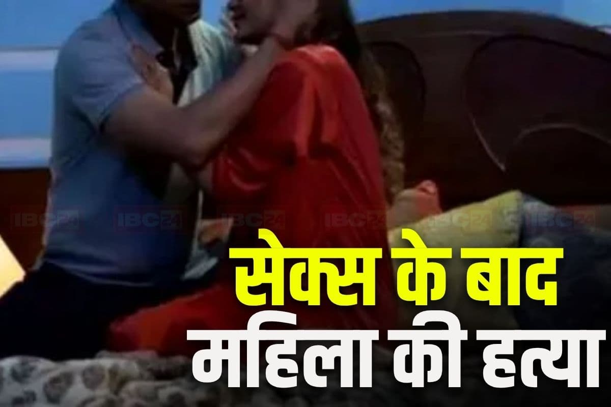 MP Crime: पहले किया सेक्स.. फिर अचानक इस बात को लेकर हुआ विवाद, तांत्रिक ने गोली मारकर उतारा मौत के घाट