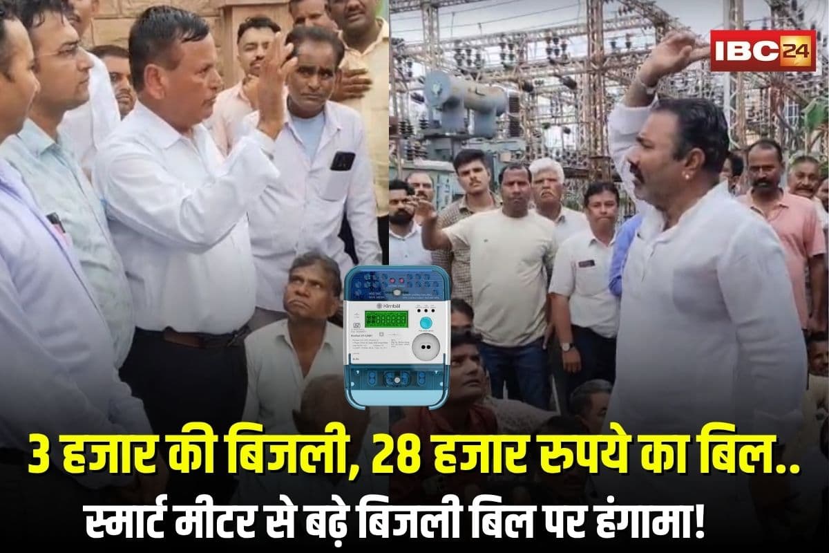 Smart Meter in Jodhpur: 3 हजार की बिजली, 28 हजार रुपये का बिल.. ठनका उपभोक्ताओं का माथा, बोले ‘हटाओ ये मीटर’