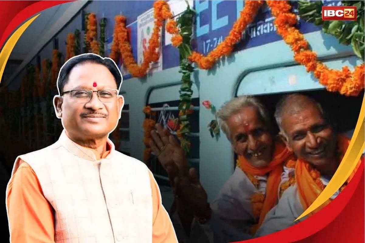 Special Train for Ayodhya: अयोध्या रामलला के लिए आज रायपुर से रवाना होगी स्पेशल ट्रेन.. CM विष्णुदेव साय दिखाएंगे हरी झंडी