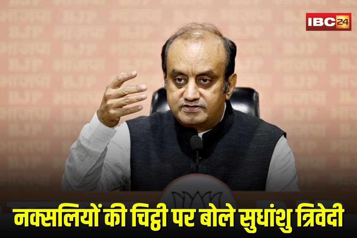 Sudhanshu Trivedi Statement: कांग्रेस अध्यक्ष को नक्सलियों का शांति वार्ता का पत्र, BJP प्रवक्ता सुधांशु त्रिवेदी बोले- इशारों को अगर समझो तो राज को राज रहने दो