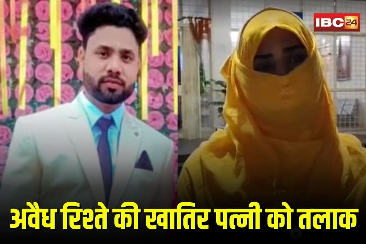 Triple Talaq In Jabalpur: गर्लफ्रेंड से बात करने से मना करना पड़ा भारी! फोन पर पति ने पत्नी को दिया तीन तलाक, दो महीने पहले हुआ था निकाह