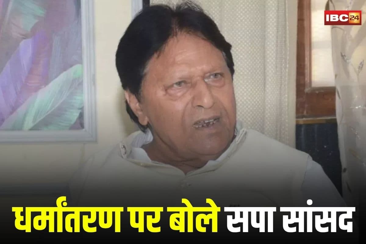 UP News: “हिंदू धर्म में जब तक नहीं होगी समानता, तब तक नहीं रुकेगा धर्मांतरण”, सपा सांसद रामजी लाल सुमन का बड़ा बयान