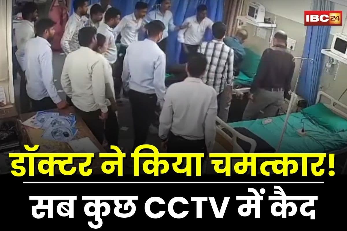 Ujjain News: दिल का दौरा पड़ने से गिर पड़े युवक, फिर डॉक्टर ने किया चमत्कार! सब कुछ CCTV में कैद