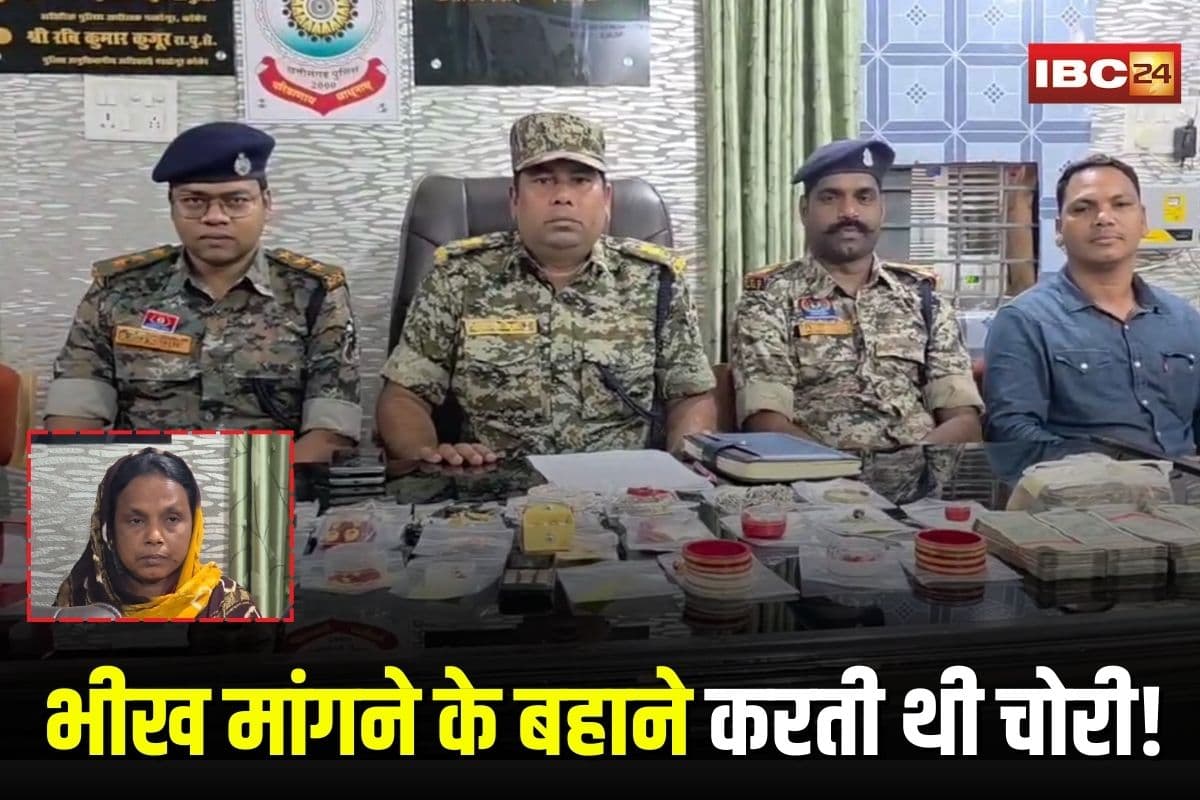 Woman Thief Arrested: भीख मांगने के बहाने करती थी चोरी! शातिर महिला पकड़ी गई, स्कूटी से मिले लाखों रुपए के गहने और नकदी