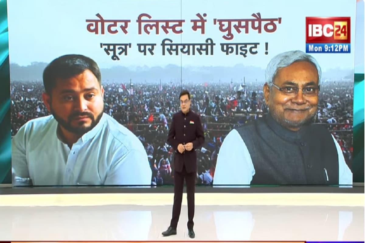 Vande Bharat: वोटर लिस्ट में ‘घुसपैठ’, ‘सूत्र’ पर सियासी फाइट! चुनाव आयोग के अधिकारियों के दावे पर बवाल, देखें वीडियो