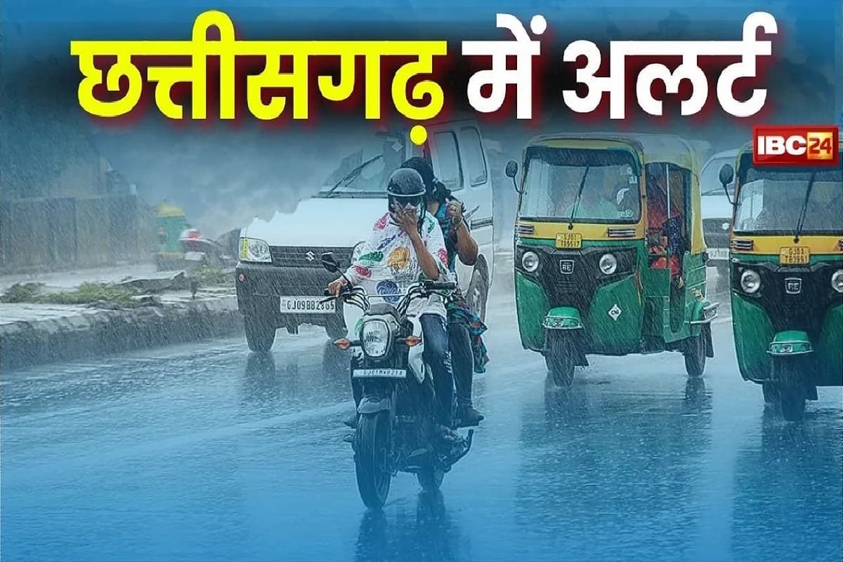 CG Weather Update Today: प्रदेश के इन जिलों में अगले चार दिनों तक होगी भारी बारिश, मौसम विभाग ने जारी किया अलर्ट