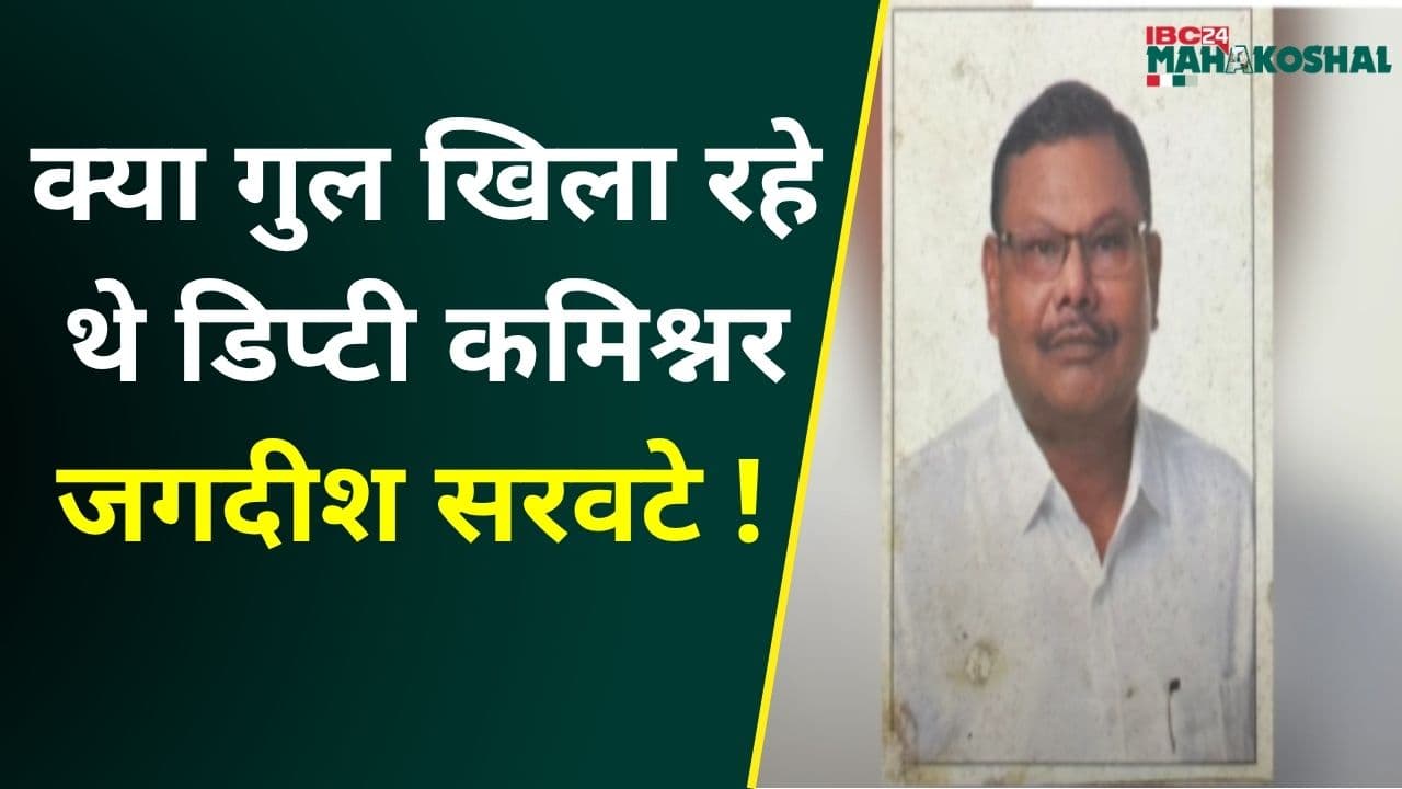 Jabalpur: घर में बाघ की खाल मिली, दो दिन पहले EOW ने 3 ठिकानों पर छापा मारा